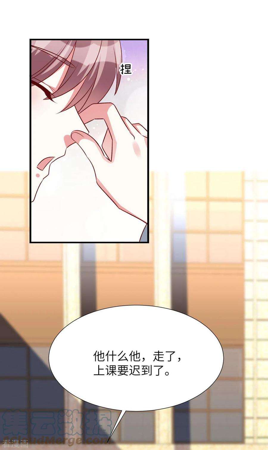 独家占有：姬少的腹黑娇妻81话 姬少来当老师！