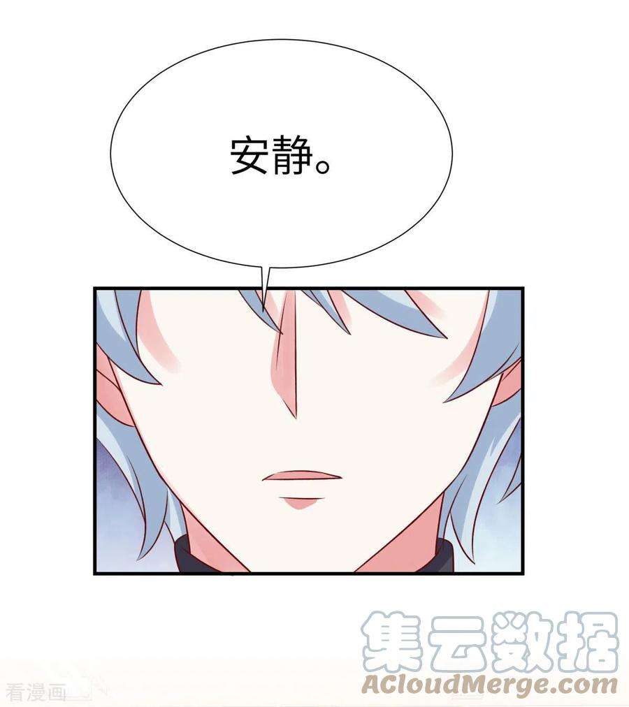 独家占有：姬少的腹黑娇妻81话 姬少来当老师！