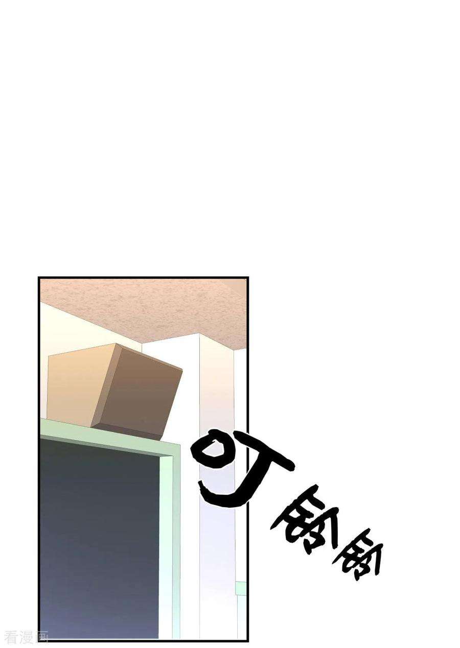 独家占有：姬少的腹黑娇妻81话 姬少来当老师！