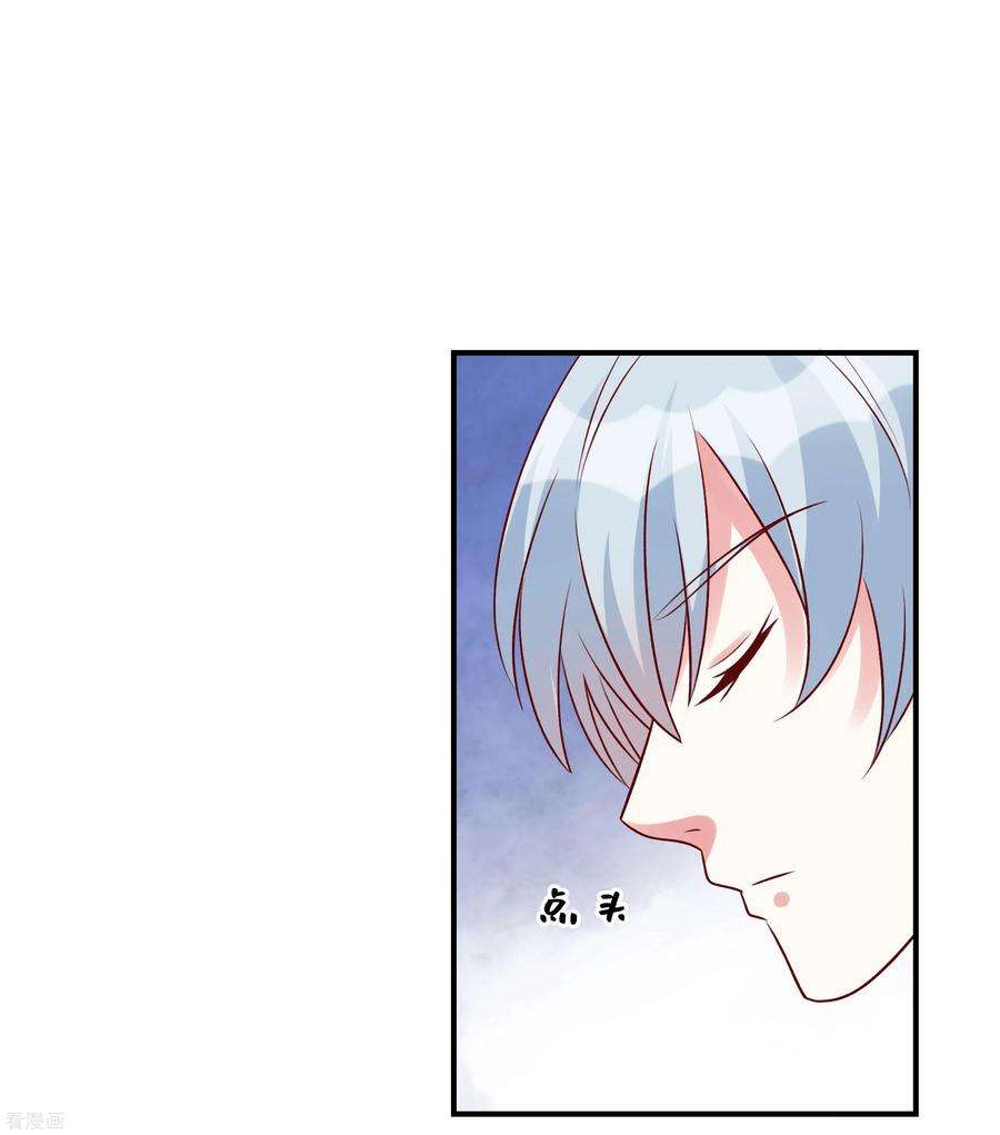 独家占有：姬少的腹黑娇妻82话 总算离她近了些