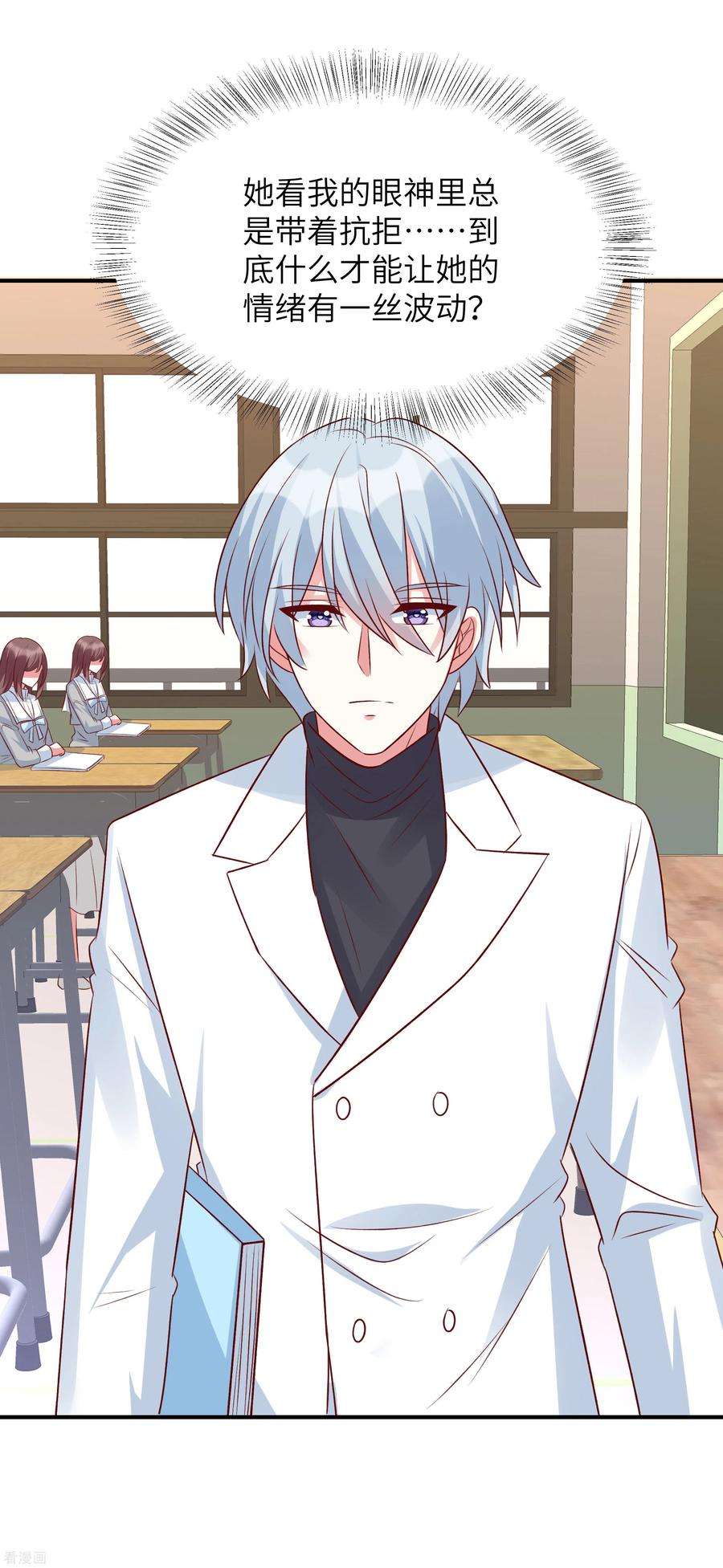 独家占有：姬少的腹黑娇妻82话 总算离她近了些