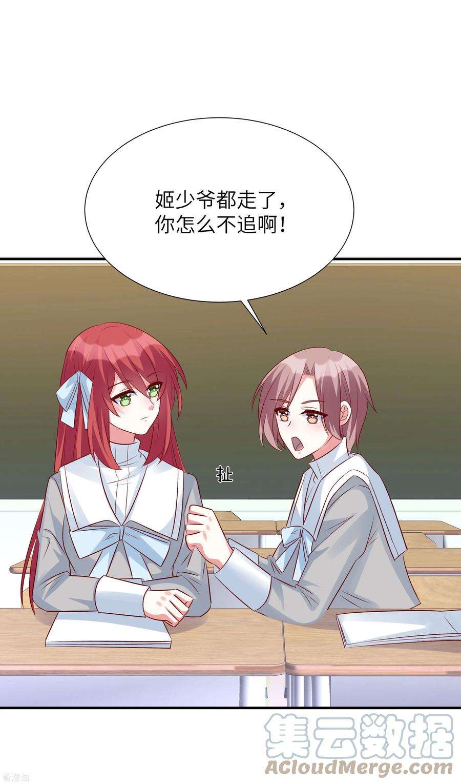 独家占有：姬少的腹黑娇妻82话 总算离她近了些