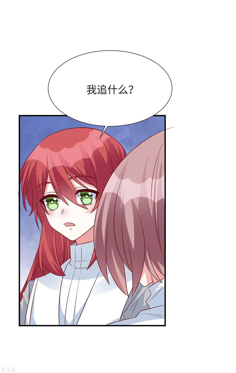 独家占有：姬少的腹黑娇妻82话 总算离她近了些