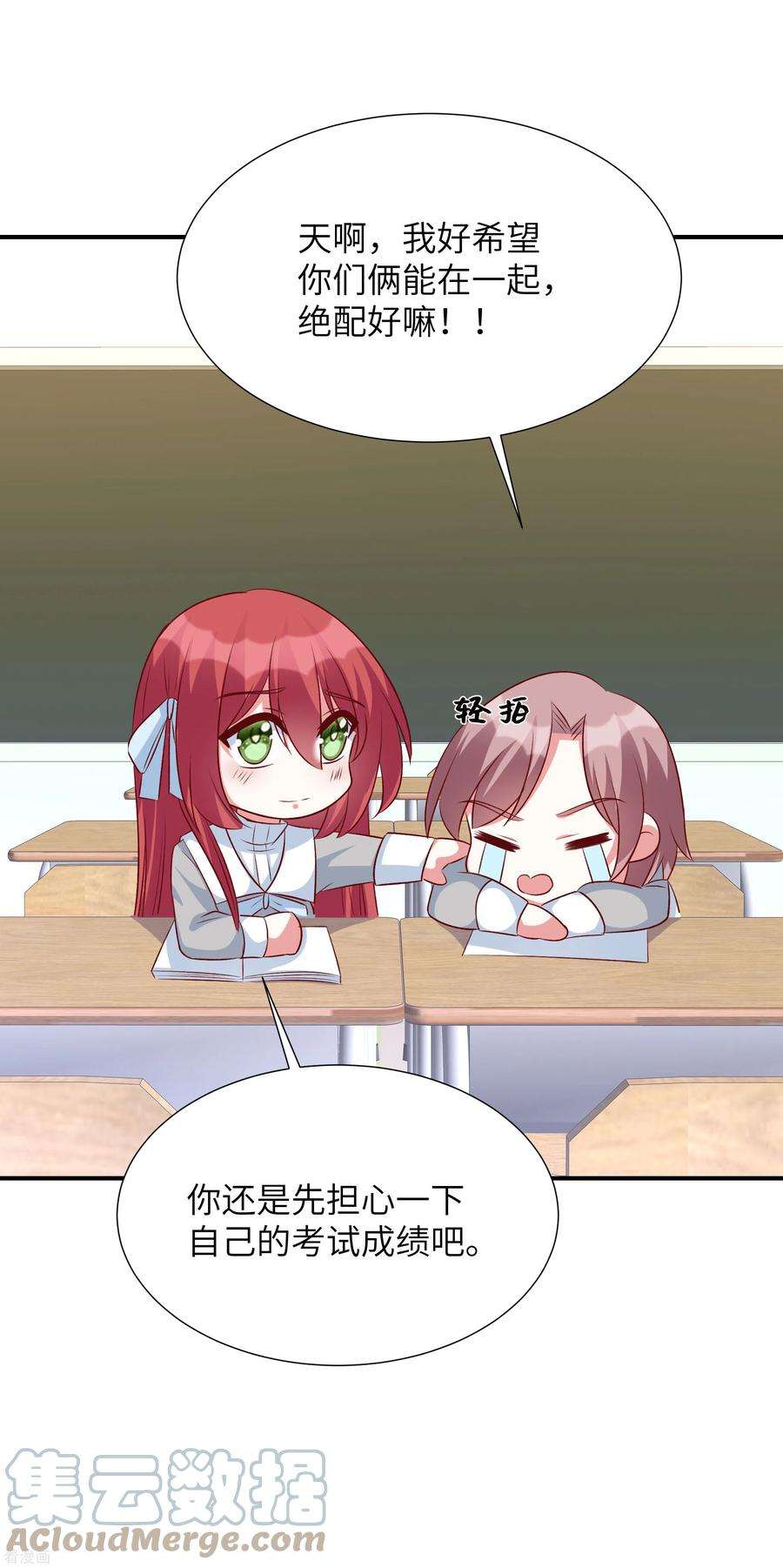 独家占有：姬少的腹黑娇妻82话 总算离她近了些