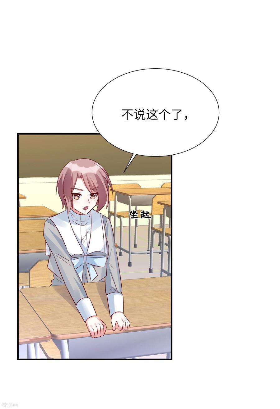 独家占有：姬少的腹黑娇妻82话 总算离她近了些