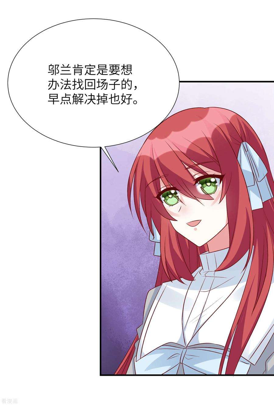 独家占有：姬少的腹黑娇妻82话 总算离她近了些