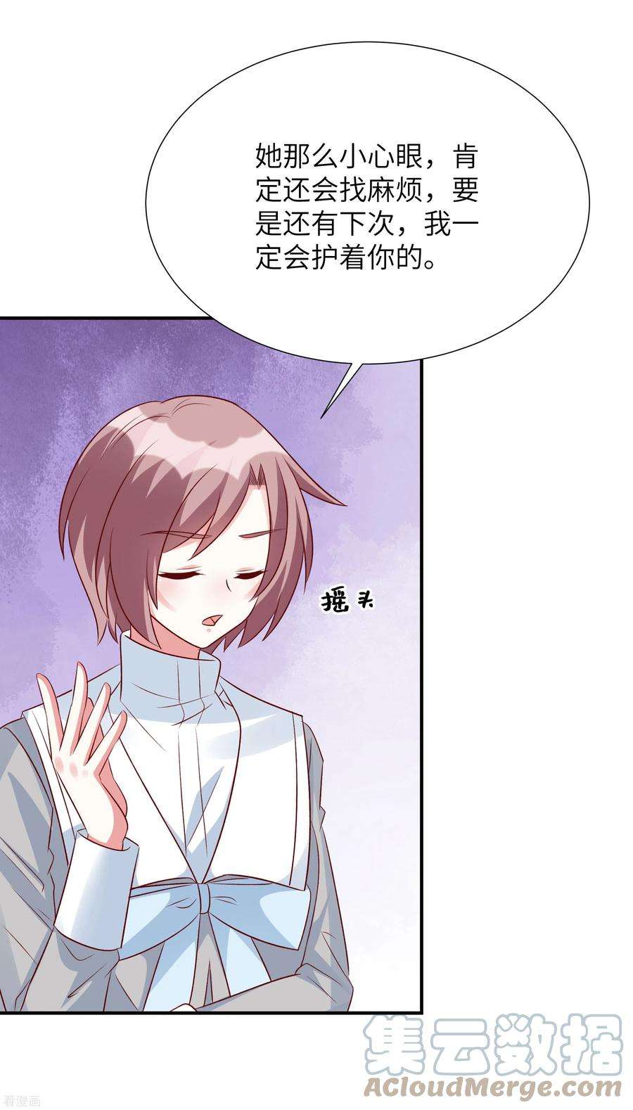 独家占有：姬少的腹黑娇妻82话 总算离她近了些