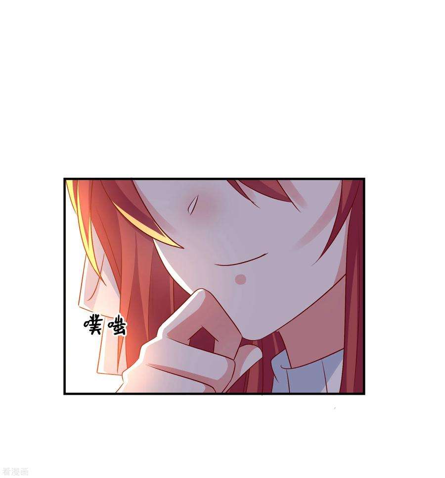 独家占有：姬少的腹黑娇妻82话 总算离她近了些