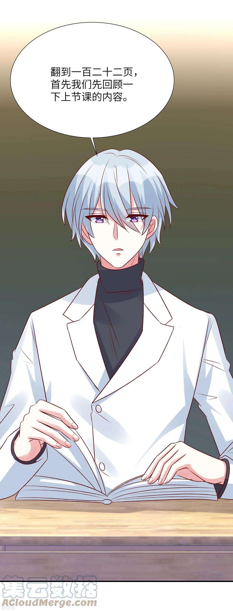 独家占有：姬少的腹黑娇妻82话 总算离她近了些