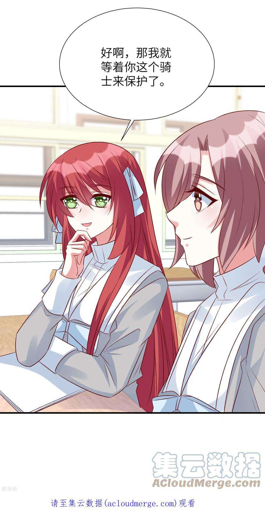 独家占有：姬少的腹黑娇妻82话 总算离她近了些