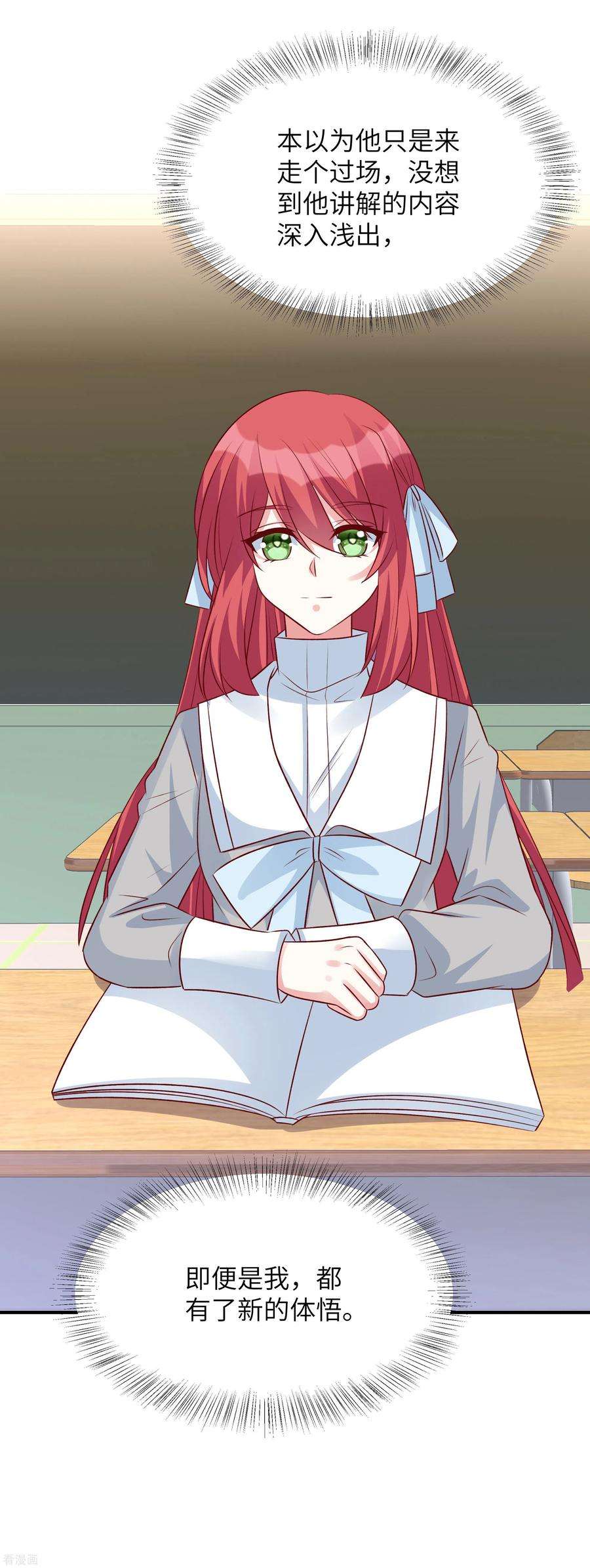 独家占有：姬少的腹黑娇妻82话 总算离她近了些