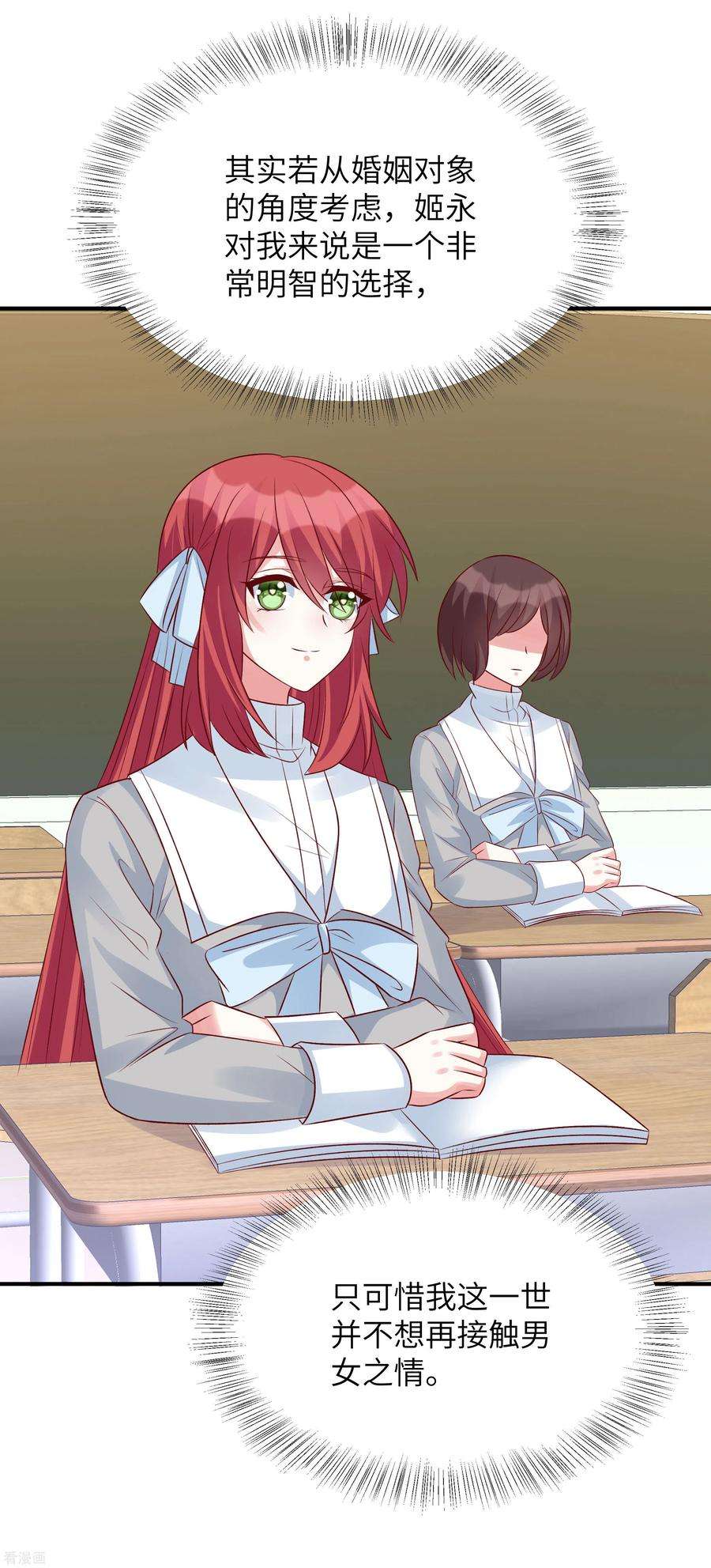 独家占有：姬少的腹黑娇妻82话 总算离她近了些