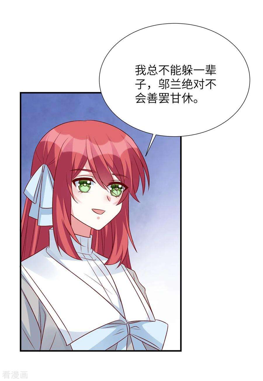 独家占有：姬少的腹黑娇妻83话 虎落平阳被犬欺