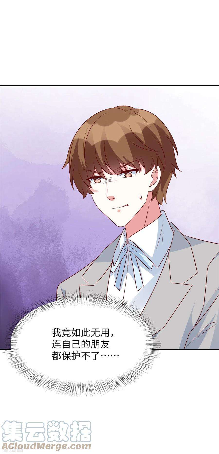 独家占有：姬少的腹黑娇妻83话 虎落平阳被犬欺
