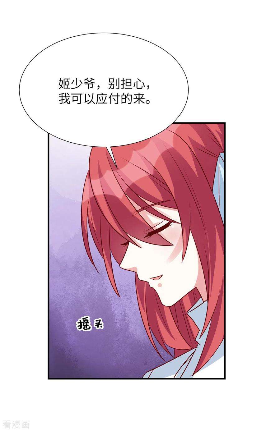 独家占有：姬少的腹黑娇妻83话 虎落平阳被犬欺