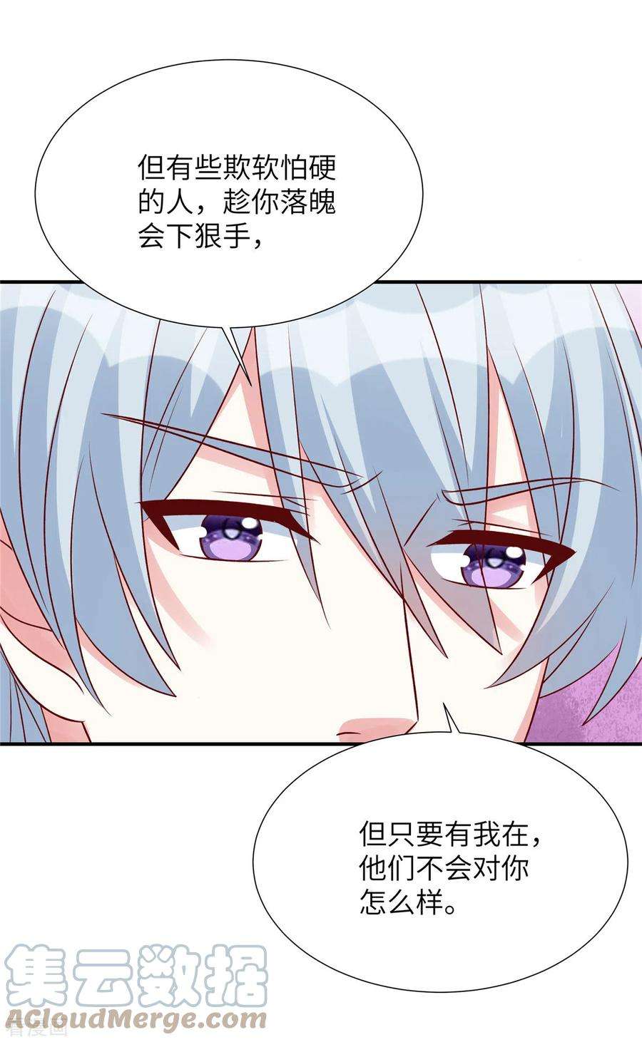 独家占有：姬少的腹黑娇妻83话 虎落平阳被犬欺