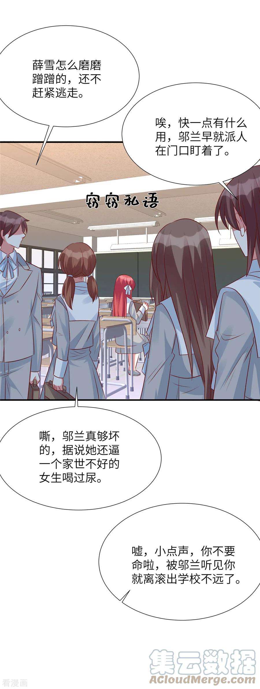 独家占有：姬少的腹黑娇妻83话 虎落平阳被犬欺