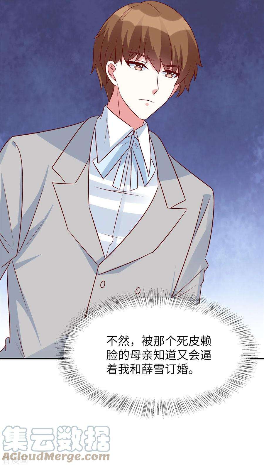 独家占有：姬少的腹黑娇妻83话 虎落平阳被犬欺