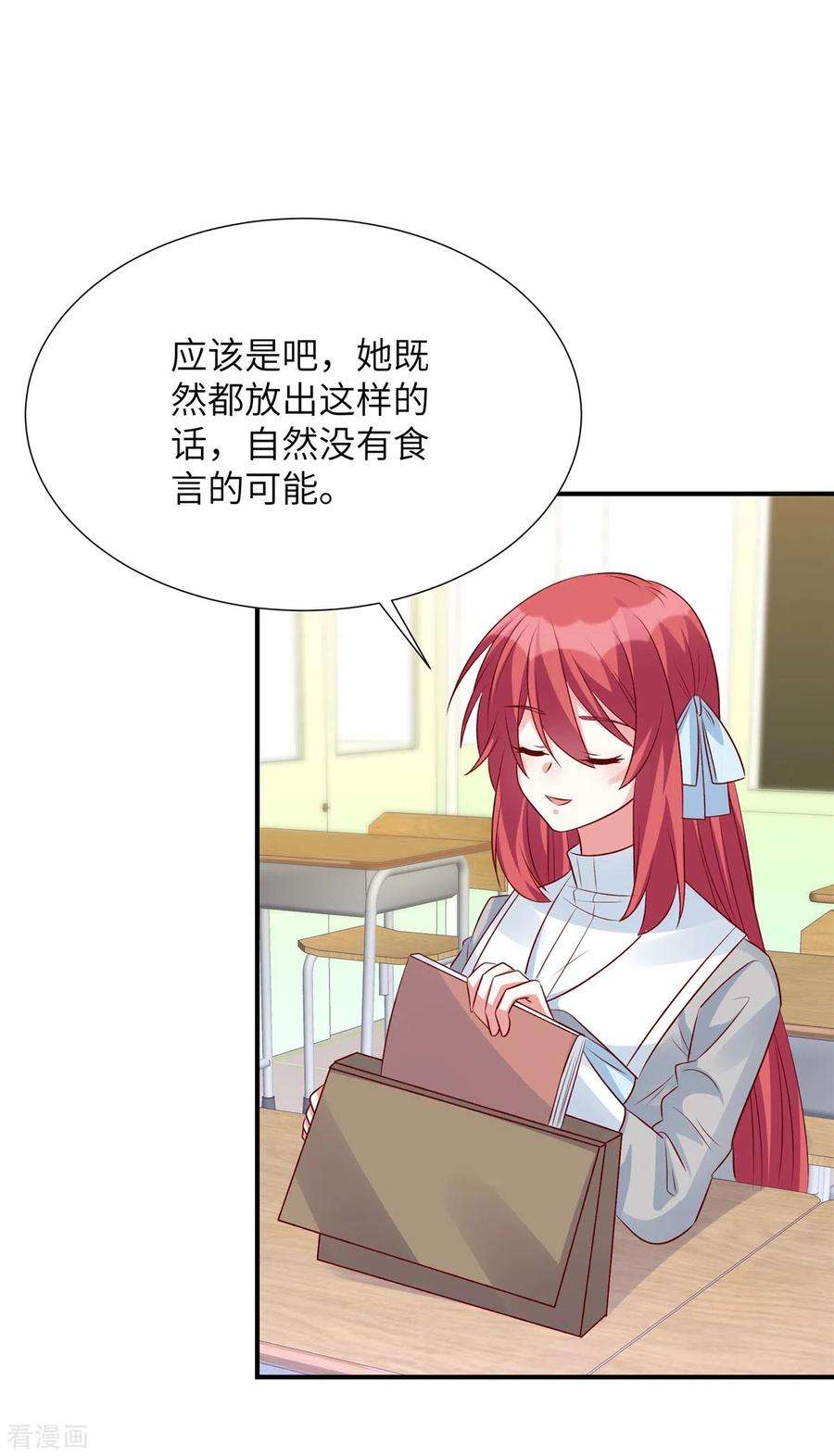 独家占有：姬少的腹黑娇妻83话 虎落平阳被犬欺