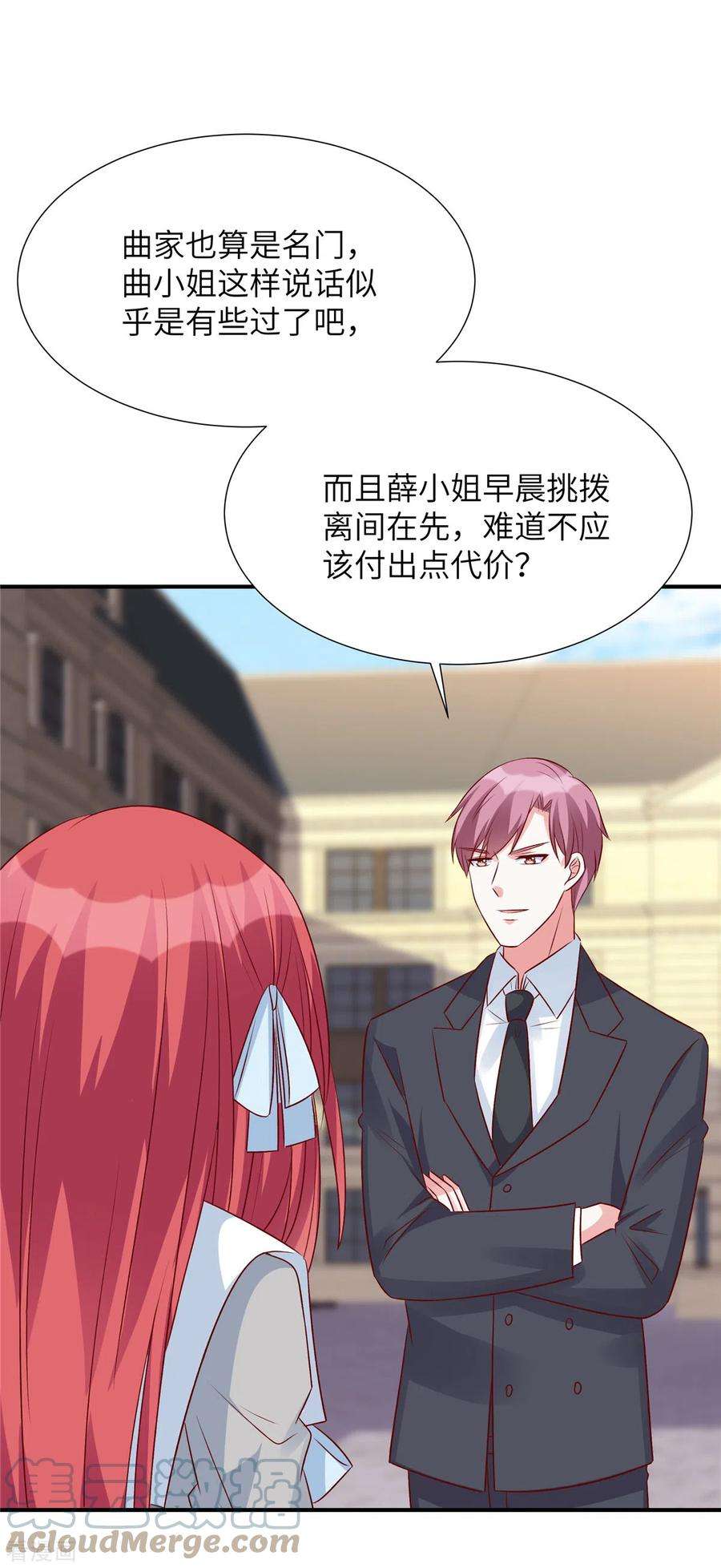 独家占有：姬少的腹黑娇妻84话 普信男登场！