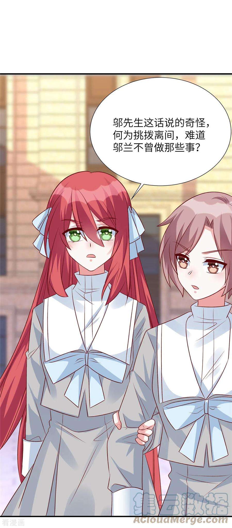 独家占有：姬少的腹黑娇妻84话 普信男登场！