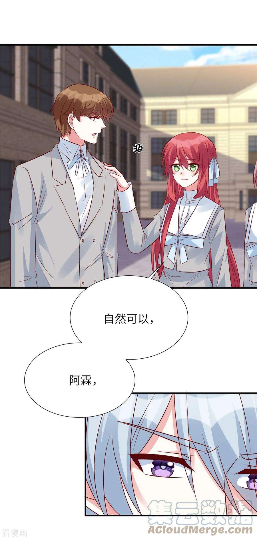 独家占有：姬少的腹黑娇妻84话 普信男登场！