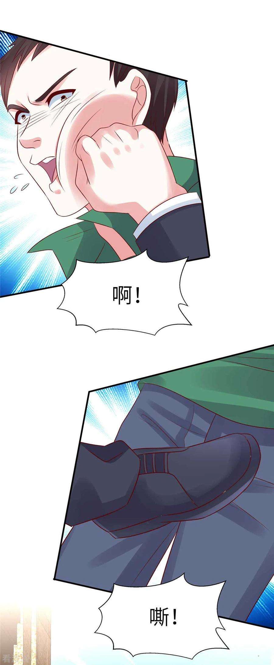 独家占有：姬少的腹黑娇妻85话 我的人你也敢动？