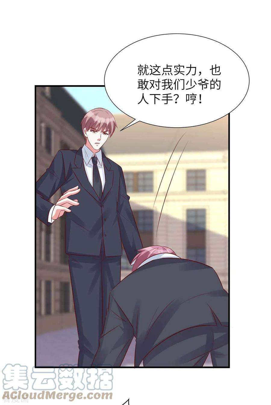 独家占有：姬少的腹黑娇妻85话 我的人你也敢动？