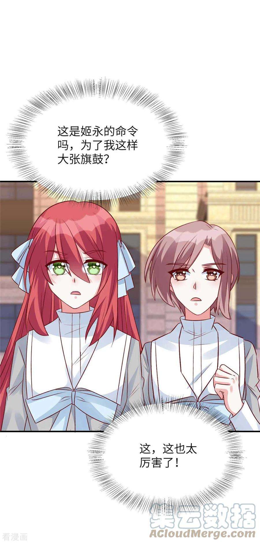 独家占有：姬少的腹黑娇妻85话 我的人你也敢动？