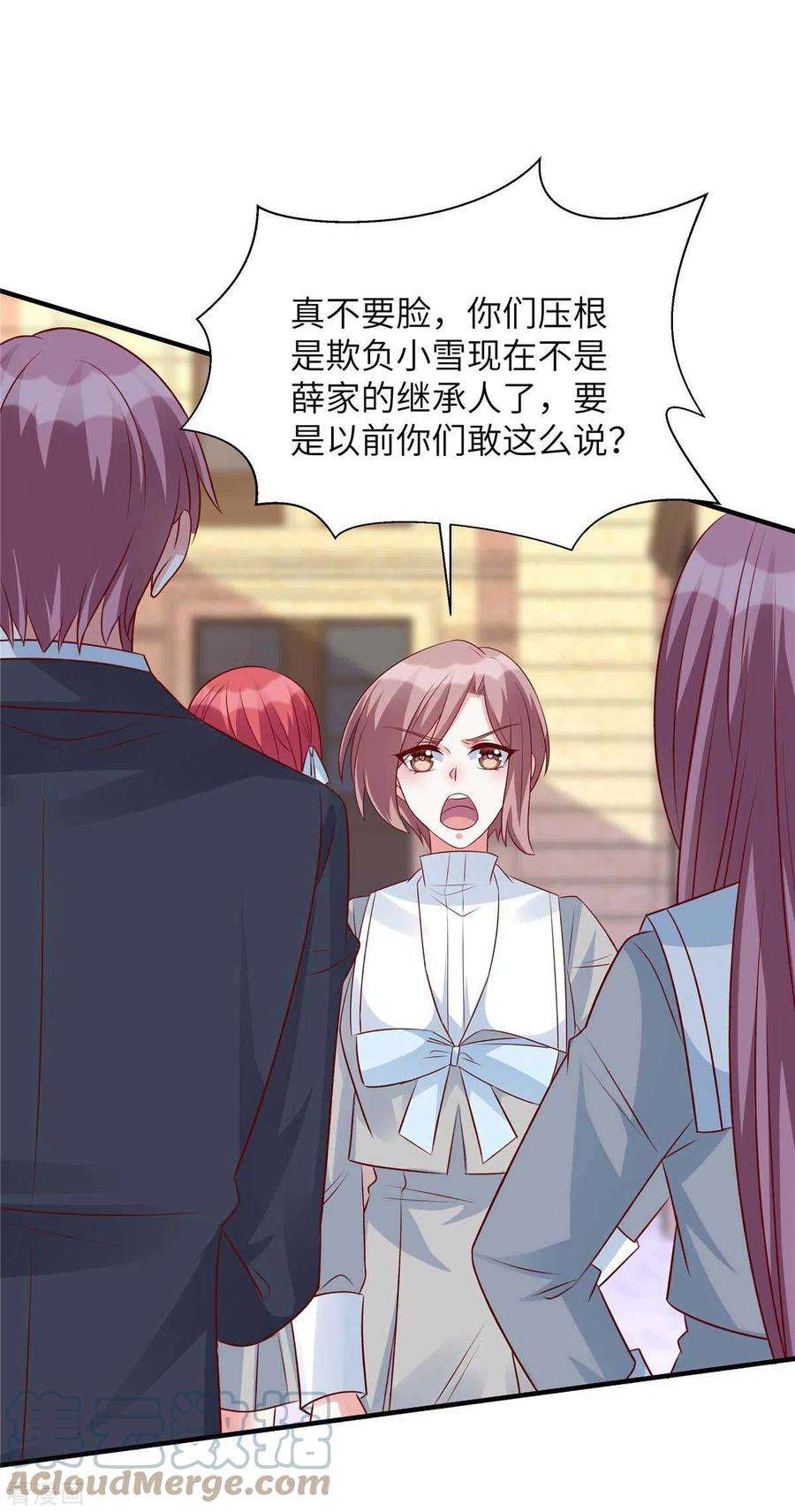 独家占有：姬少的腹黑娇妻85话 我的人你也敢动？