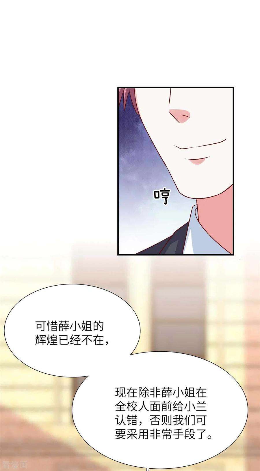 独家占有：姬少的腹黑娇妻85话 我的人你也敢动？