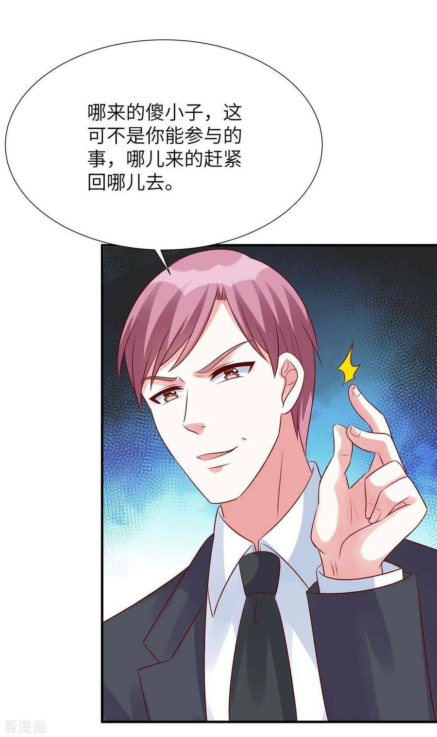 独家占有：姬少的腹黑娇妻85话 我的人你也敢动？