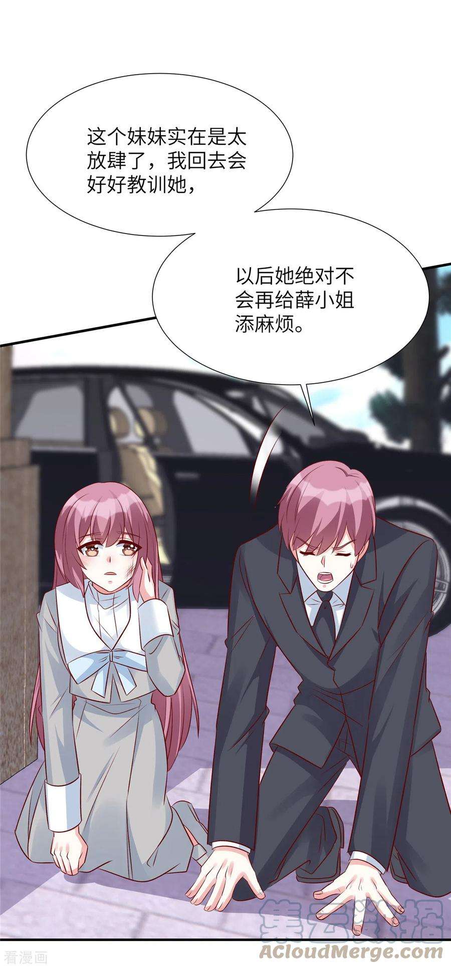 独家占有：姬少的腹黑娇妻86话 这次怎么不谢谢我了