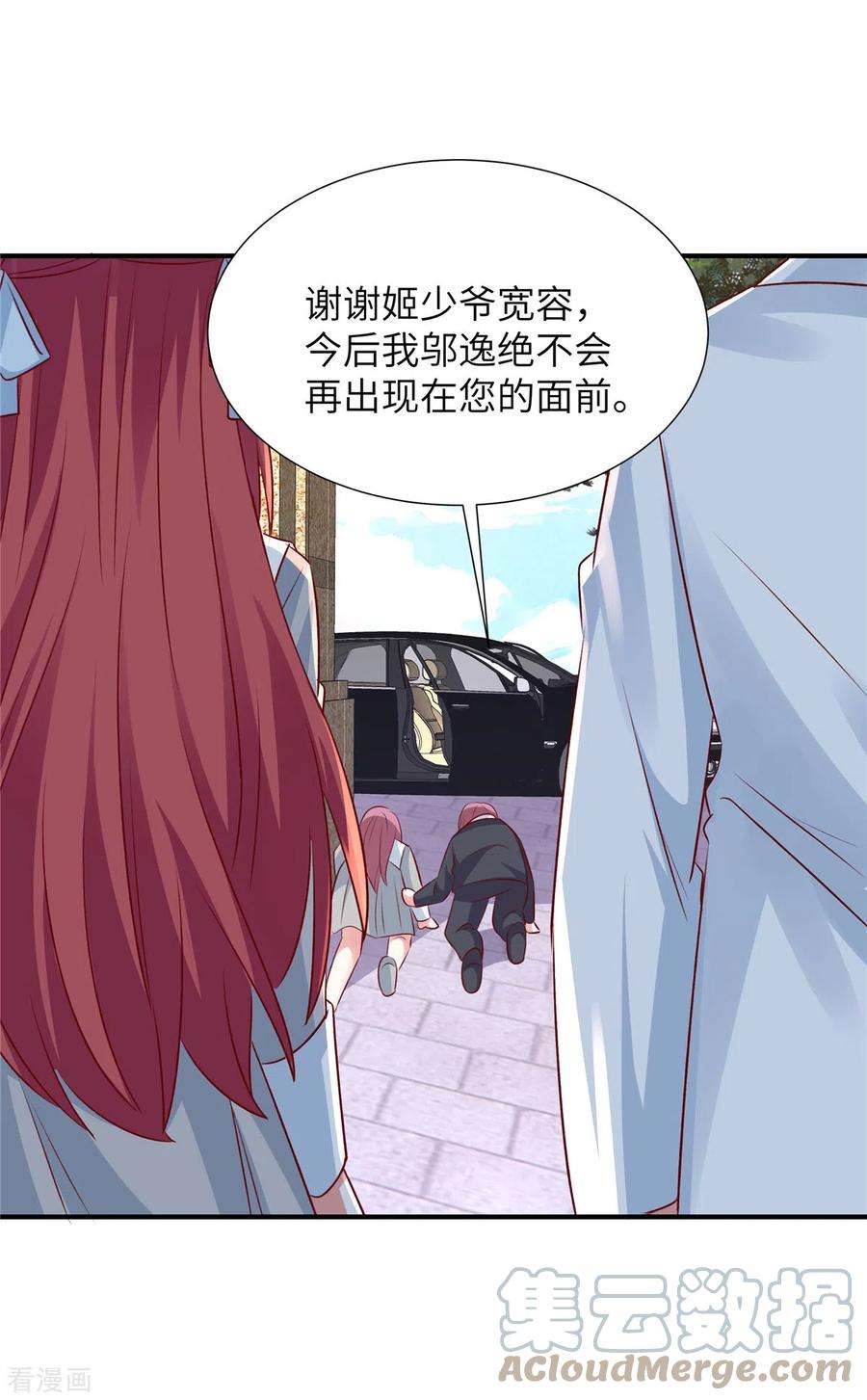 独家占有：姬少的腹黑娇妻86话 这次怎么不谢谢我了