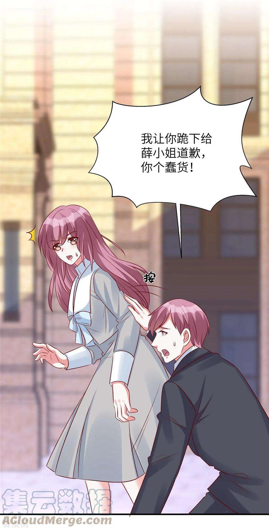 独家占有：姬少的腹黑娇妻86话 这次怎么不谢谢我了