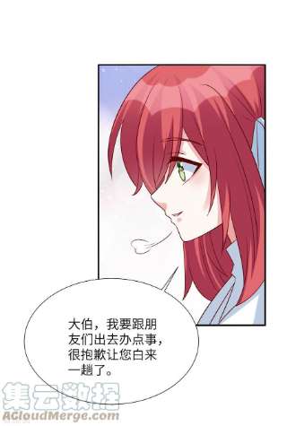 独家占有：姬少的腹黑娇妻87话 她的初次邀请！
