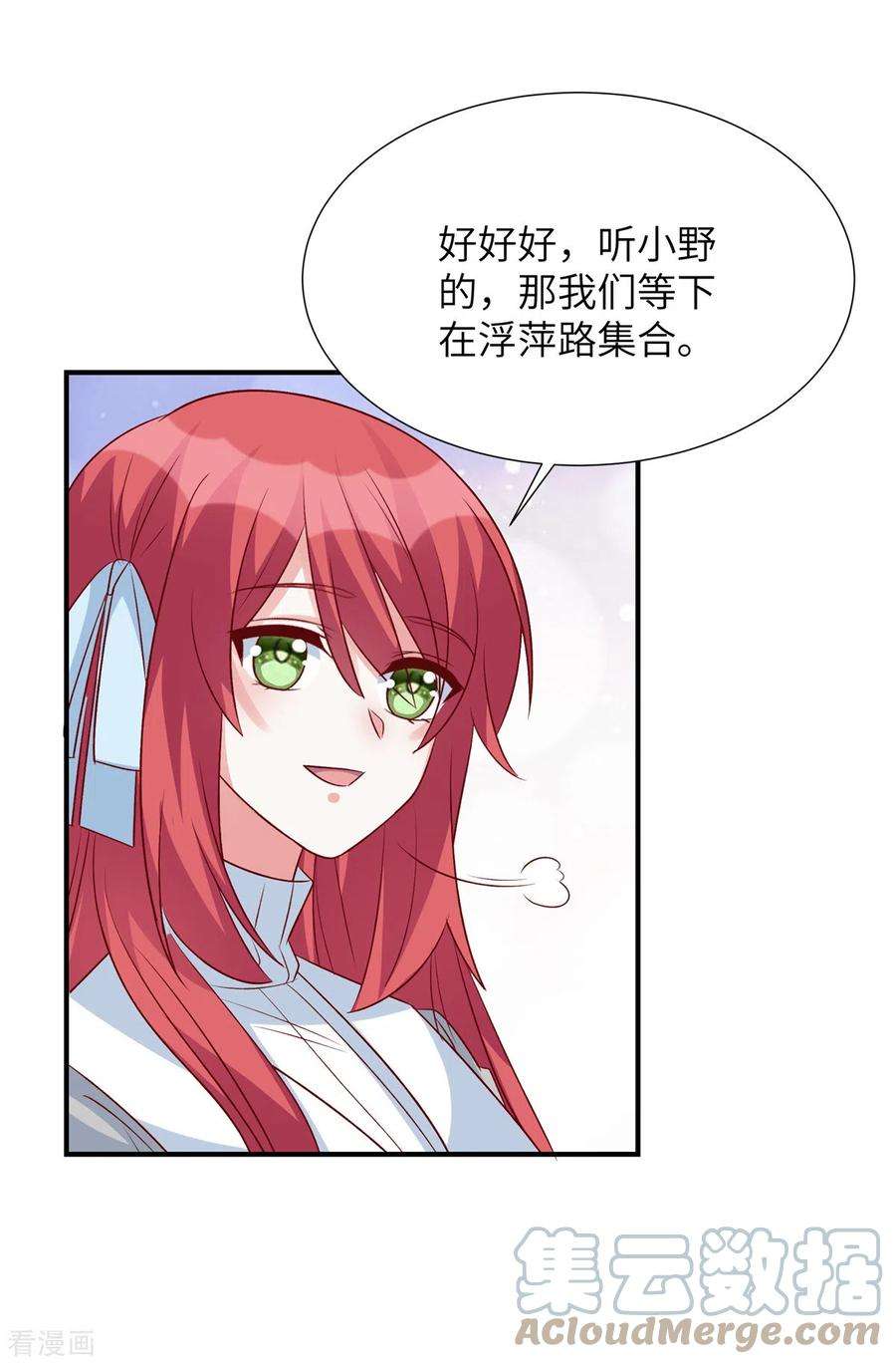 独家占有：姬少的腹黑娇妻88话 姬少吃醋！