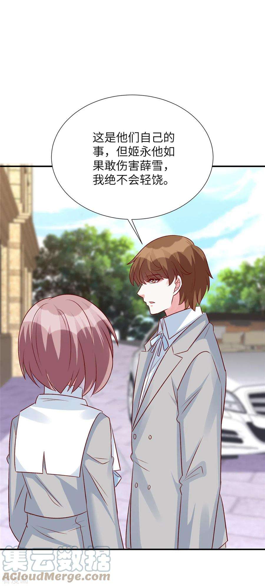 独家占有：姬少的腹黑娇妻88话 姬少吃醋！