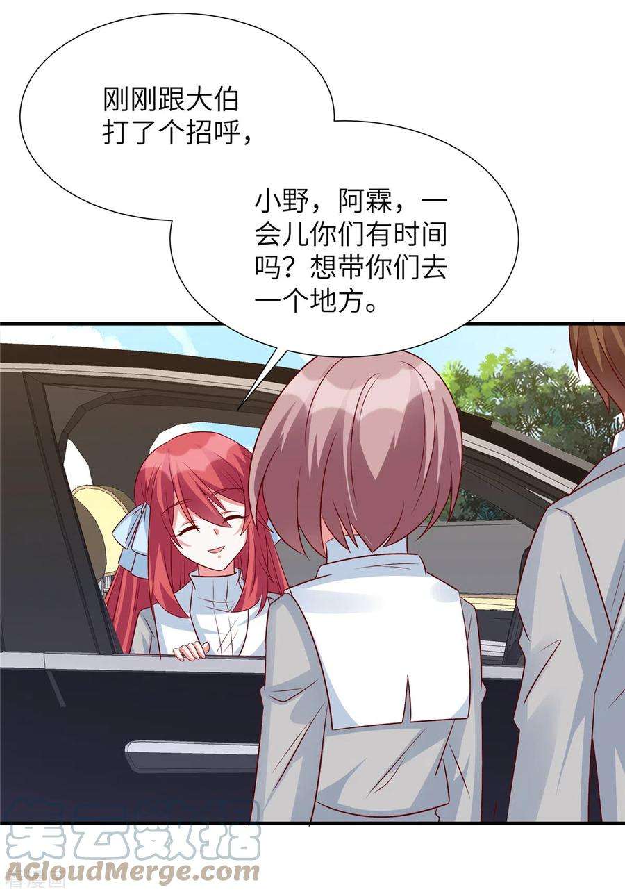 独家占有：姬少的腹黑娇妻88话 姬少吃醋！