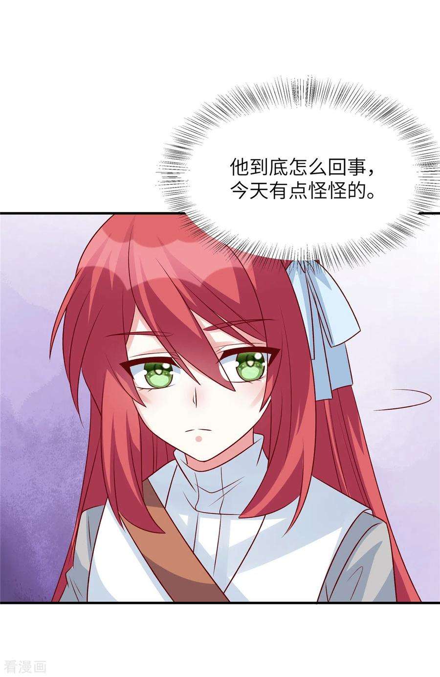 独家占有：姬少的腹黑娇妻89话 表达心意