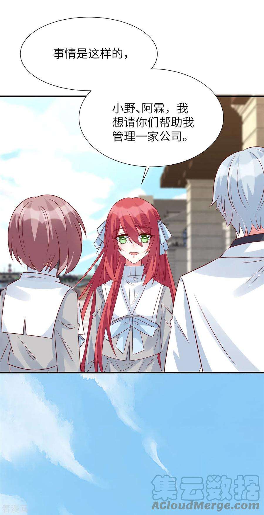 独家占有：姬少的腹黑娇妻90话 星际未来公司