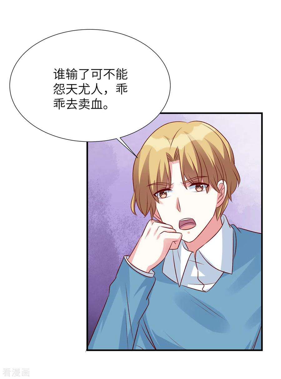 独家占有：姬少的腹黑娇妻91话 未来的合作伙伴