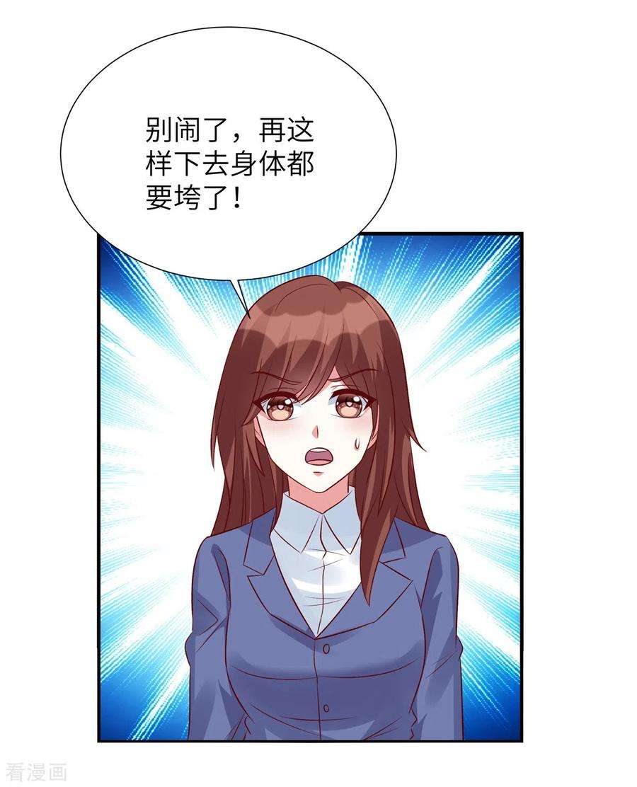 独家占有：姬少的腹黑娇妻91话 未来的合作伙伴