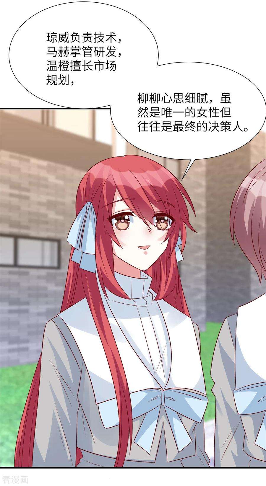 独家占有：姬少的腹黑娇妻91话 未来的合作伙伴