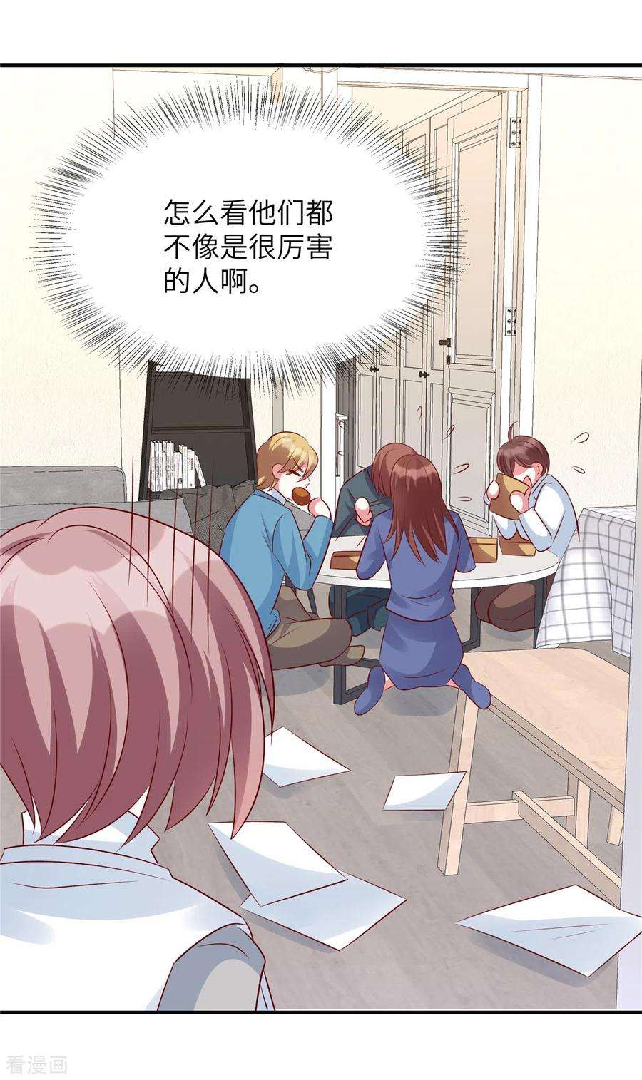 独家占有：姬少的腹黑娇妻92话 真的是姬少！