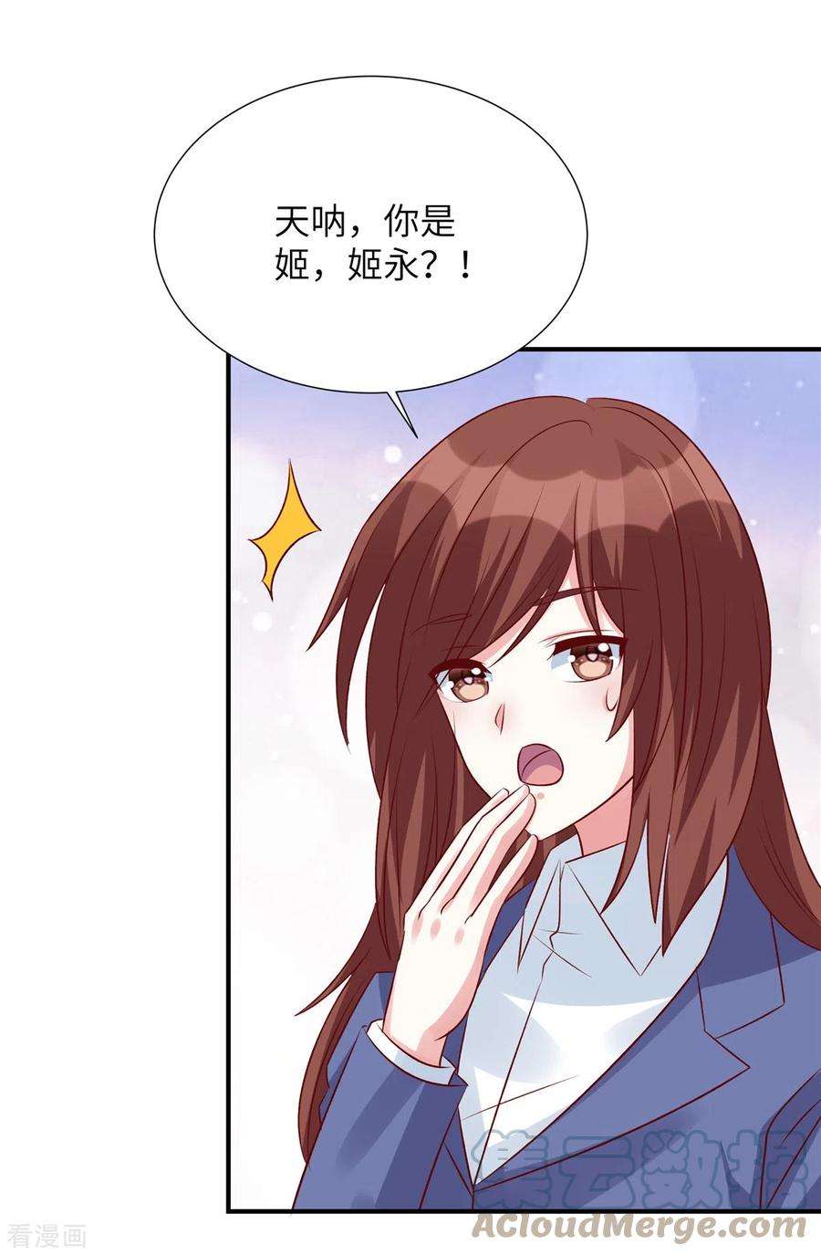 独家占有：姬少的腹黑娇妻92话 真的是姬少！