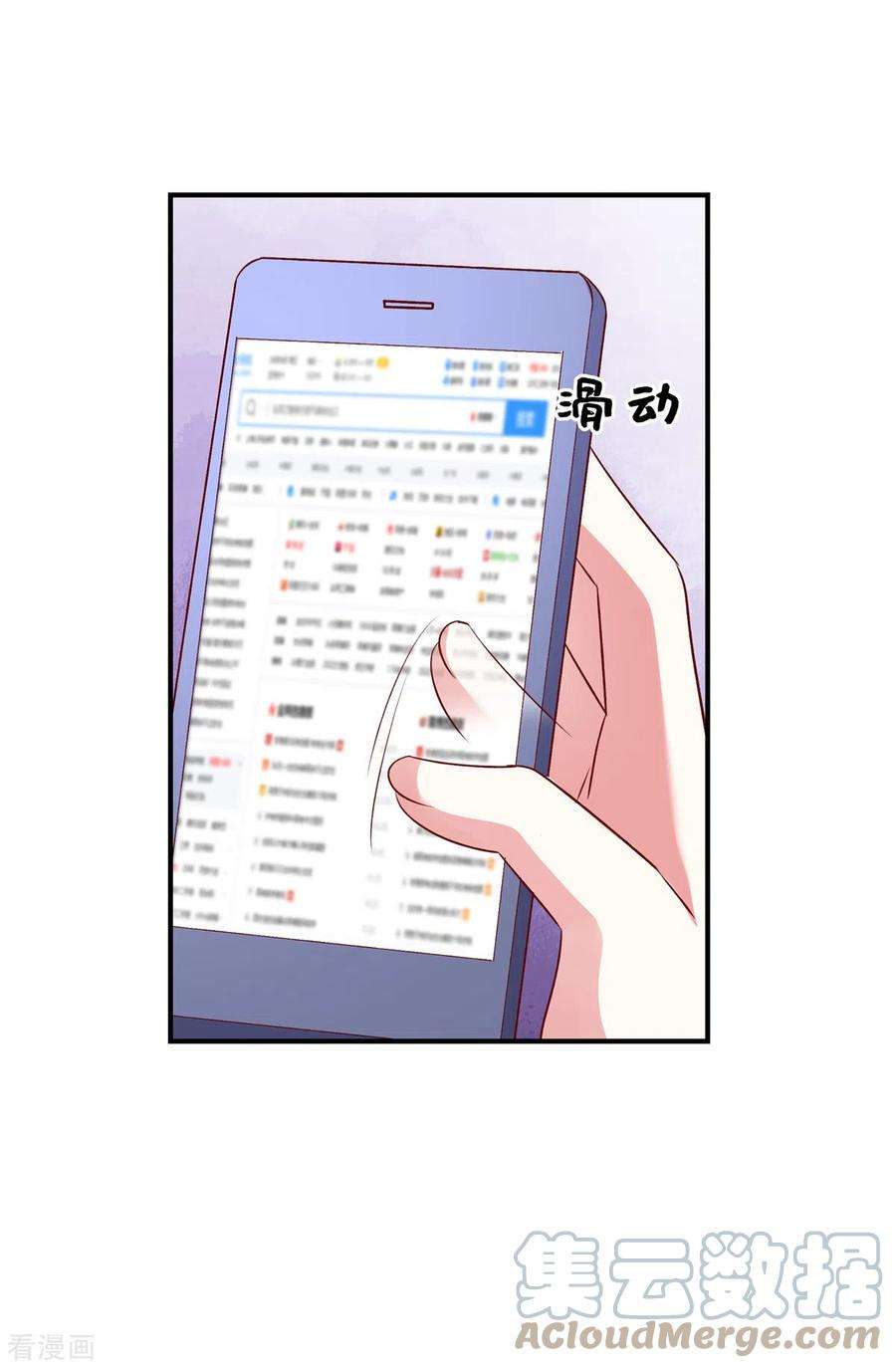 独家占有：姬少的腹黑娇妻92话 真的是姬少！