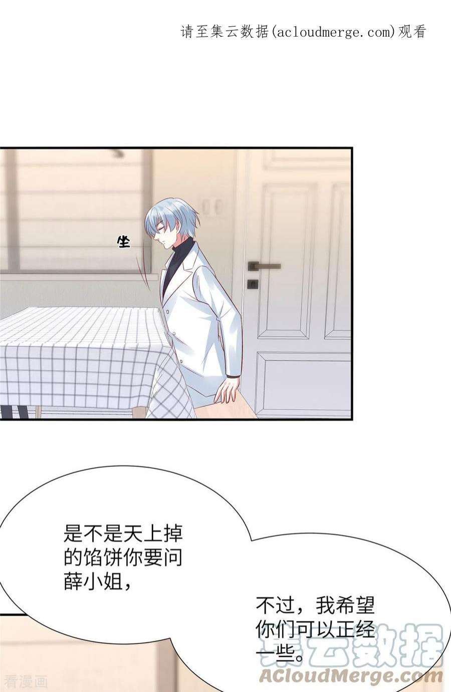 独家占有：姬少的腹黑娇妻93话 他也许有点可靠