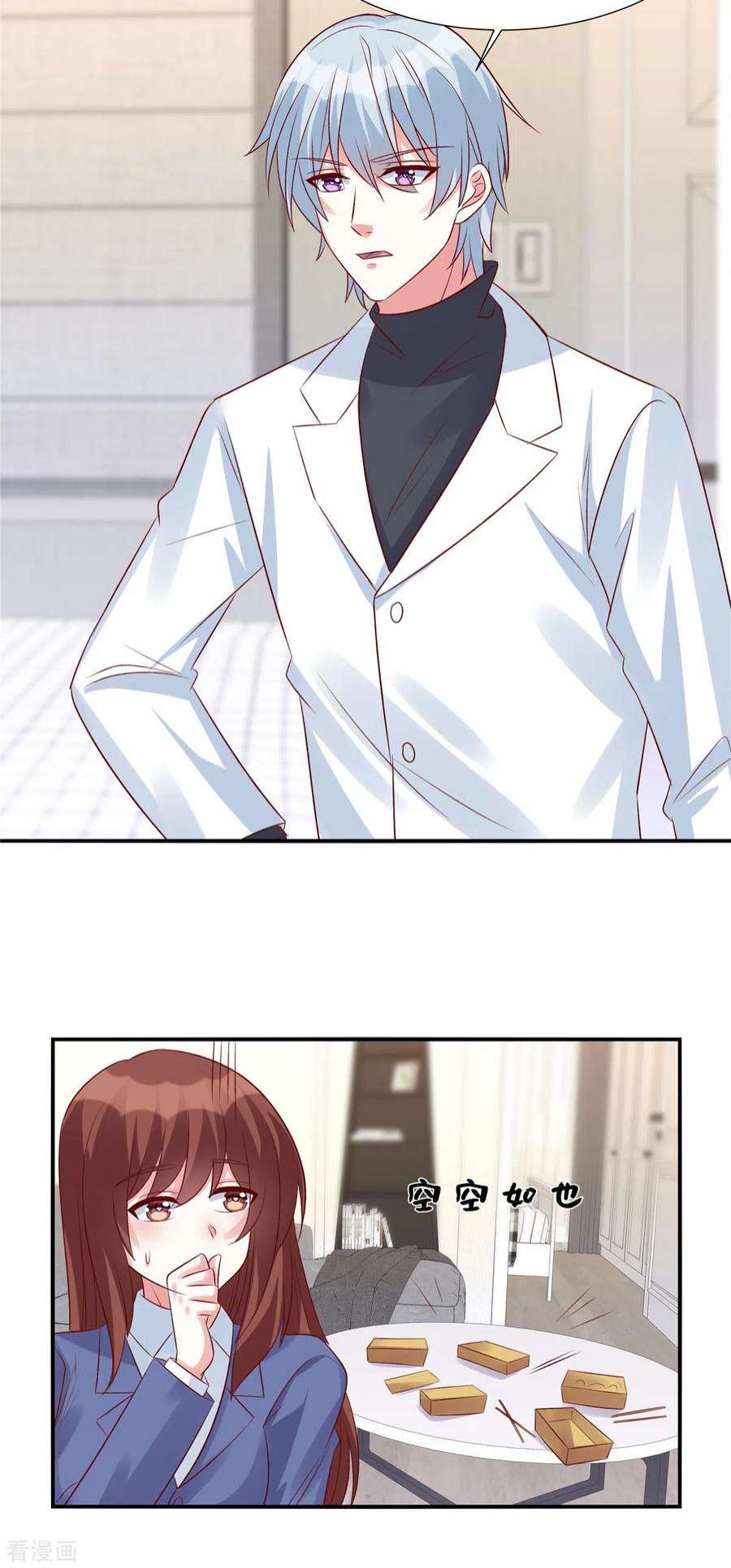 独家占有：姬少的腹黑娇妻93话 他也许有点可靠