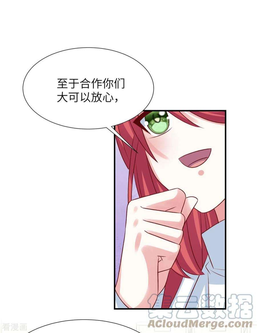 独家占有：姬少的腹黑娇妻93话 他也许有点可靠
